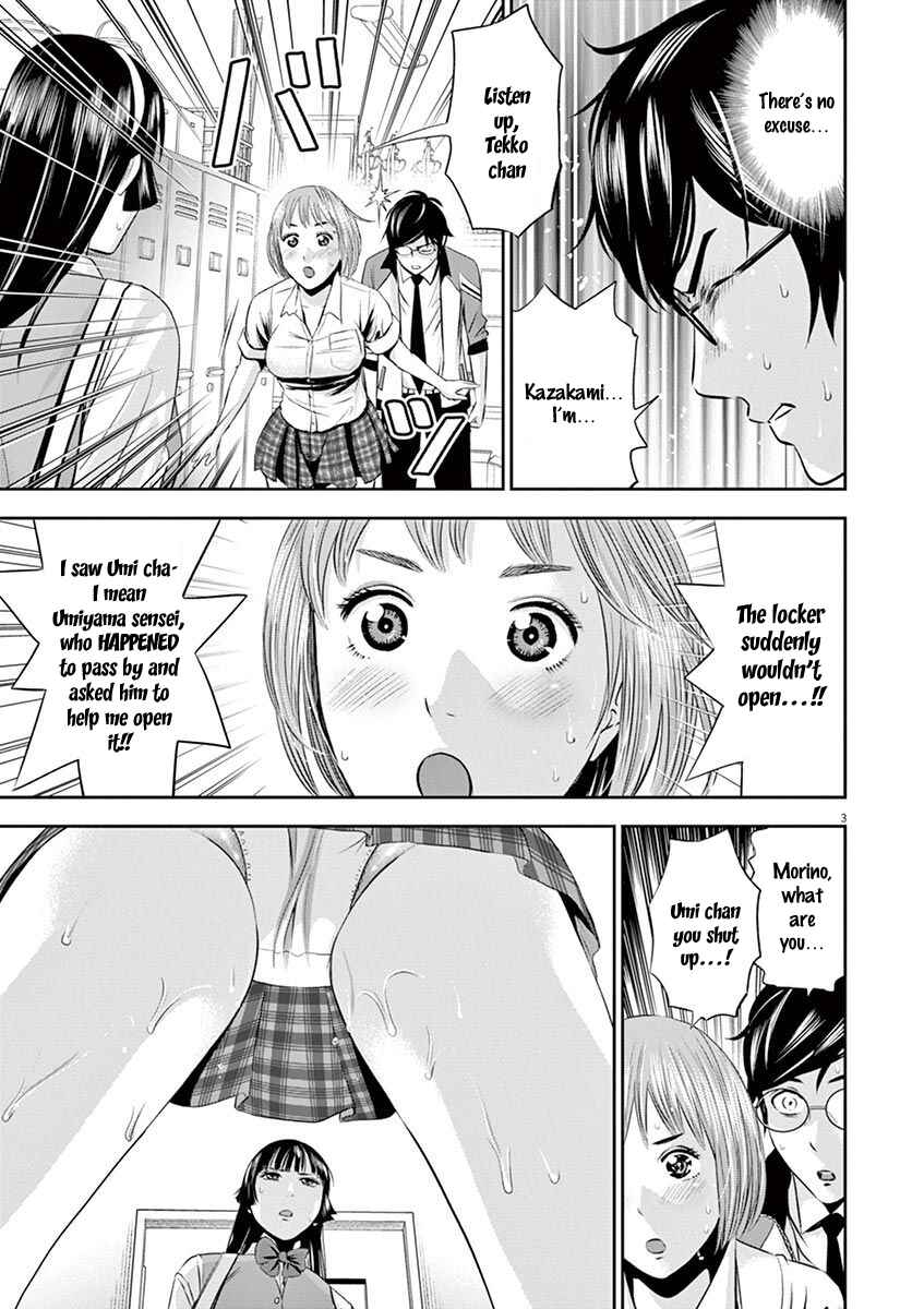 Page 4 Chapter 12 Te no Hira ni Ai o!