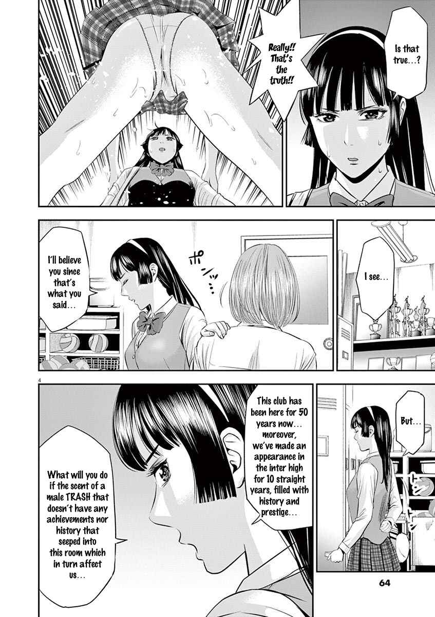 Page 5 Chapter 12 Te no Hira ni Ai o!
