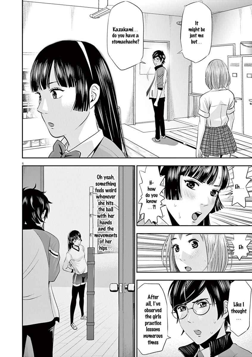 Page 7 Chapter 12 Te no Hira ni Ai o!
