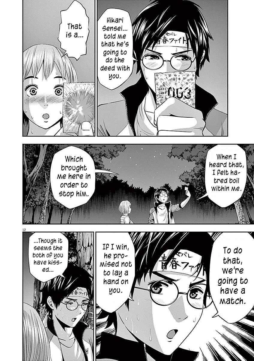Page 12 Chapter 30 Te no Hira ni Ai o!