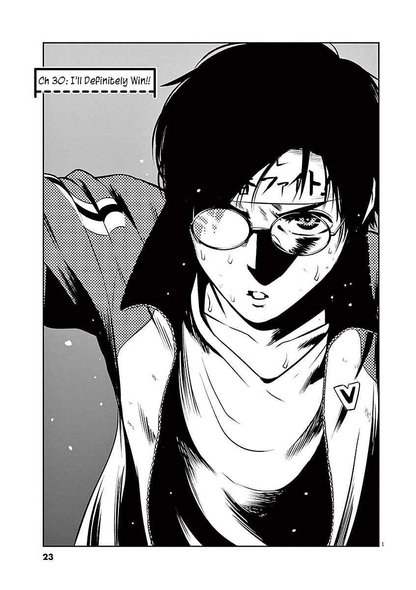 Page 2 Chapter 30 Te no Hira ni Ai o!