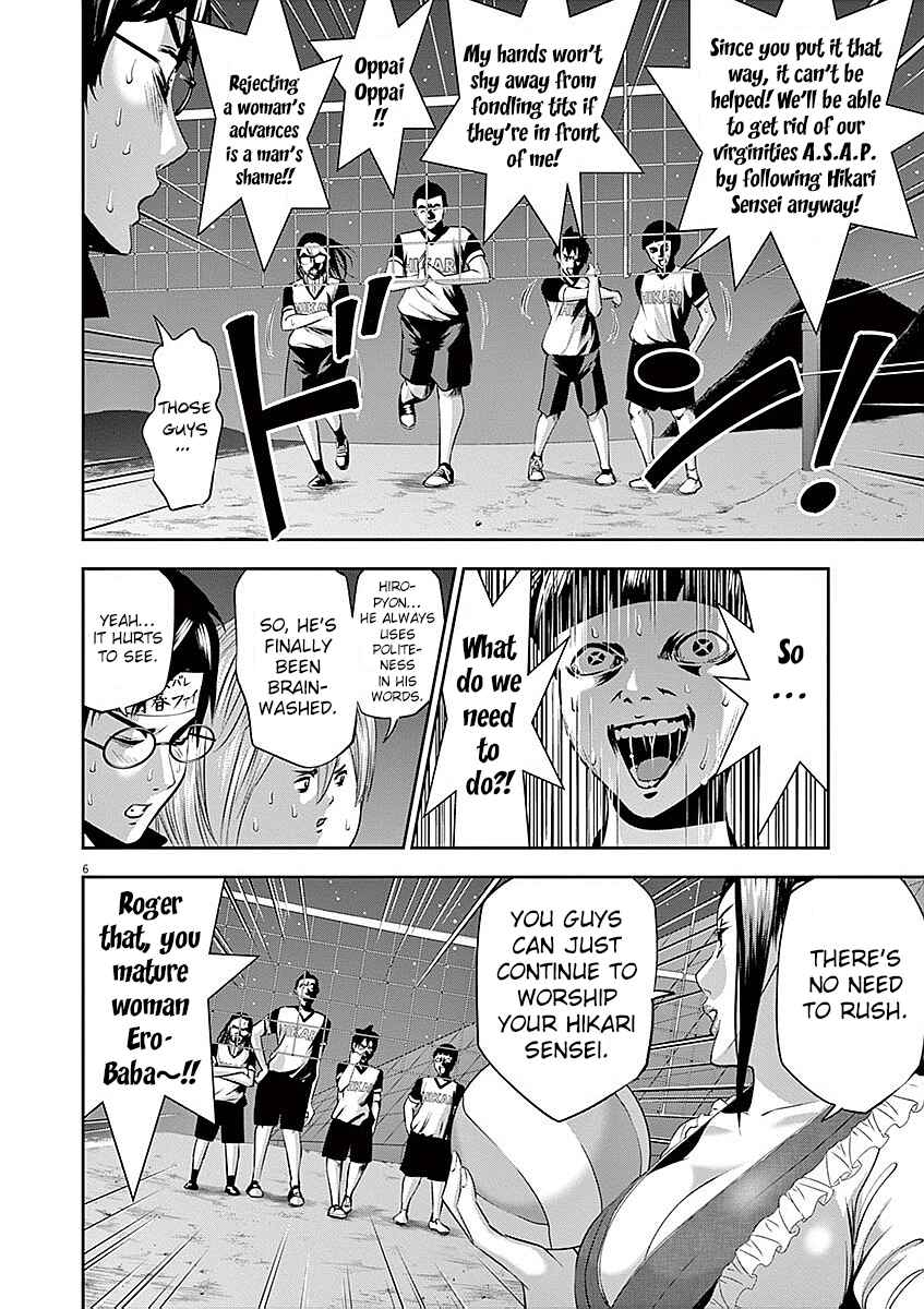 Page 7 Chapter 31 Te no Hira ni Ai o!