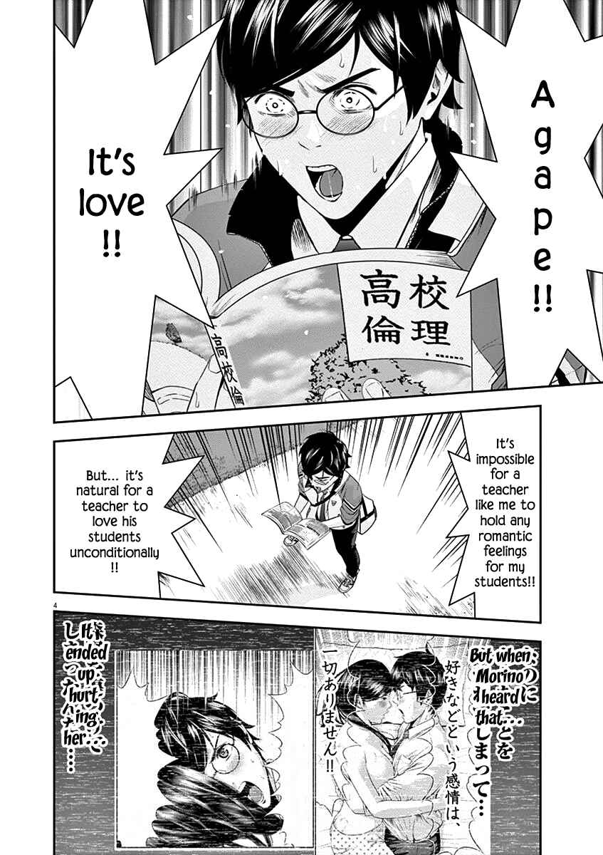 Page 10 Chapter 19 Te no Hira ni Ai o!