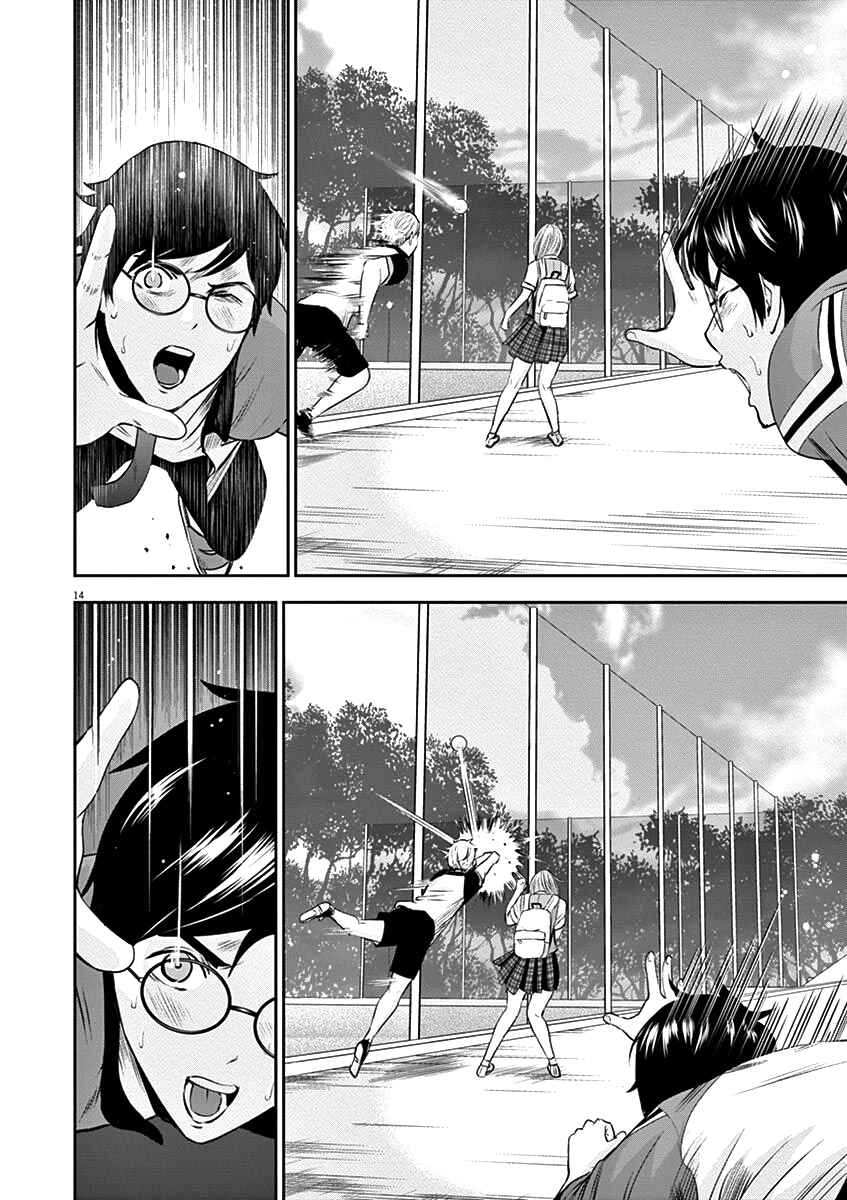 Page 20 Chapter 19 Te no Hira ni Ai o!