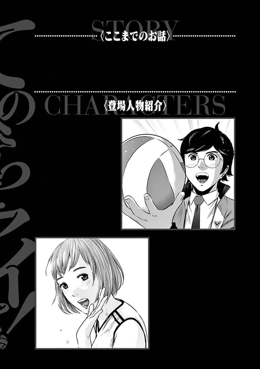 Page 4 Chapter 19 Te no Hira ni Ai o!