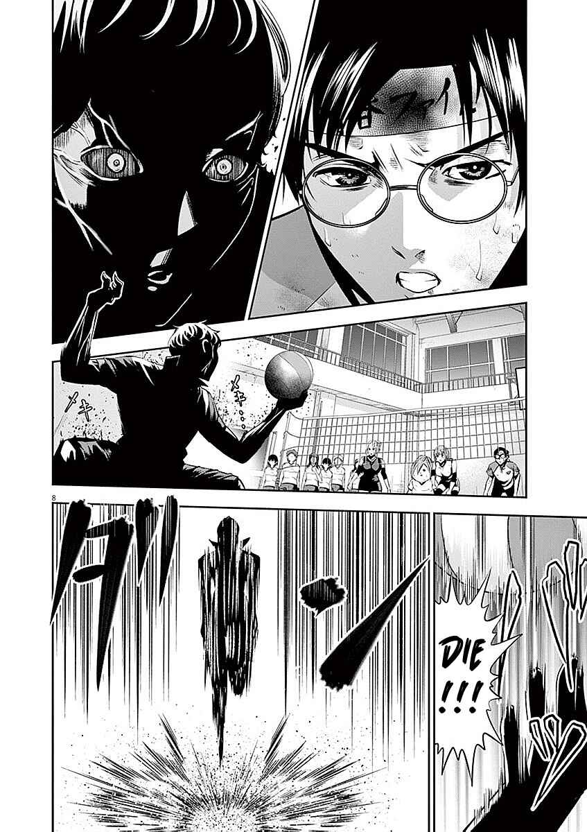 Page 8 Chapter 36 Te no Hira ni Ai o!