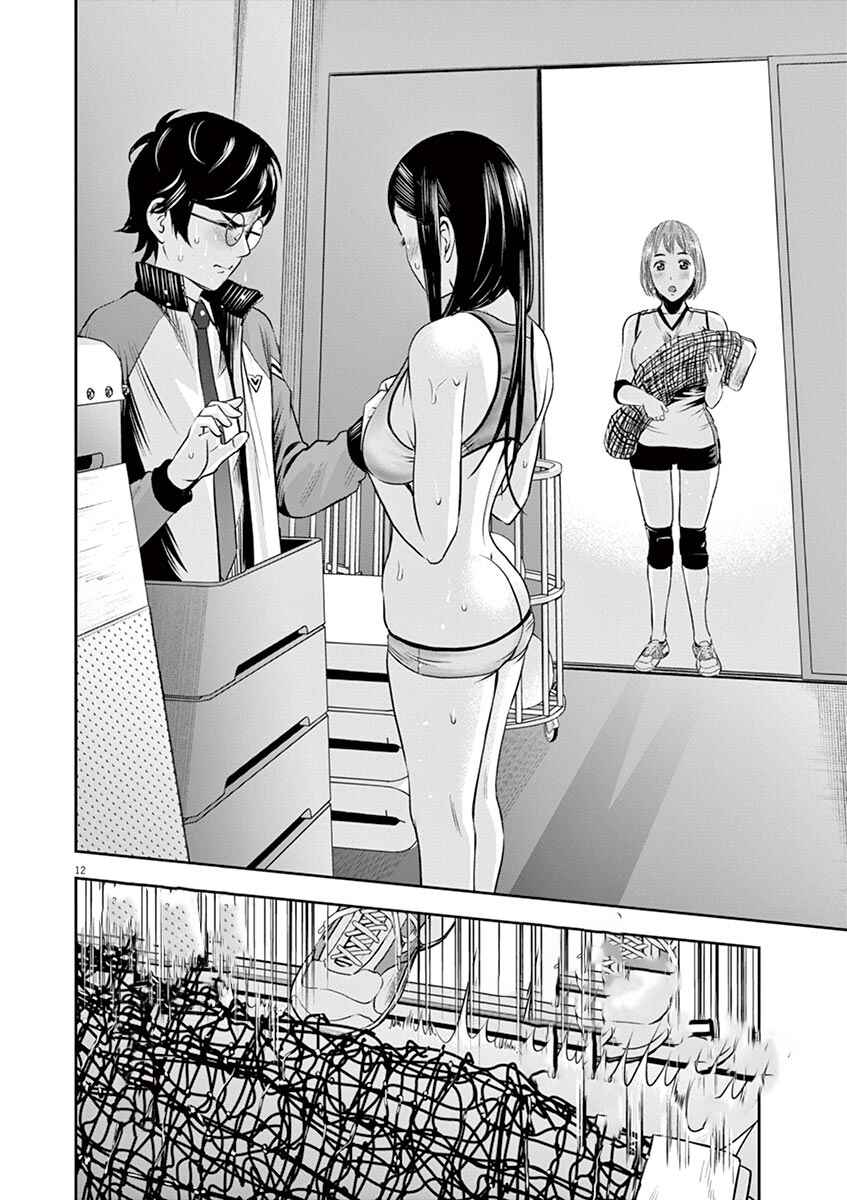 Page 13 Chapter 8 Te no Hira ni Ai o!