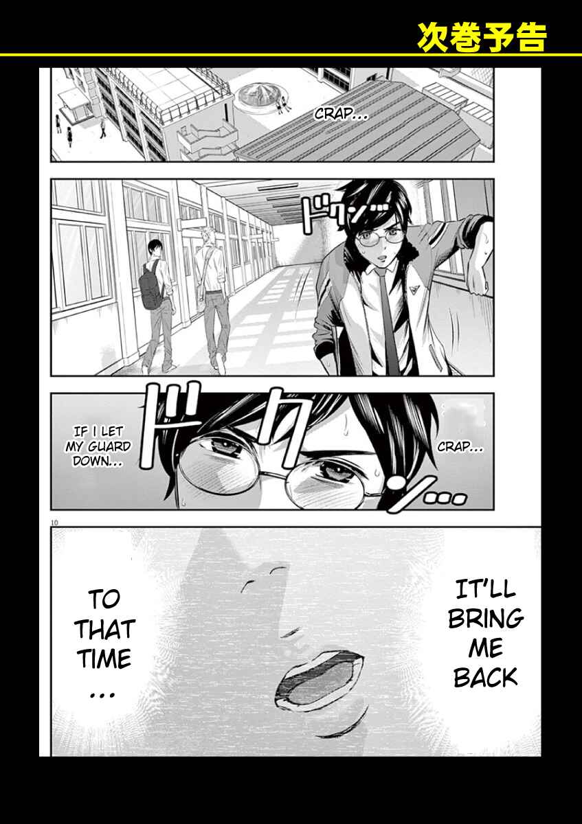 Page 26 Chapter 8 Te no Hira ni Ai o!