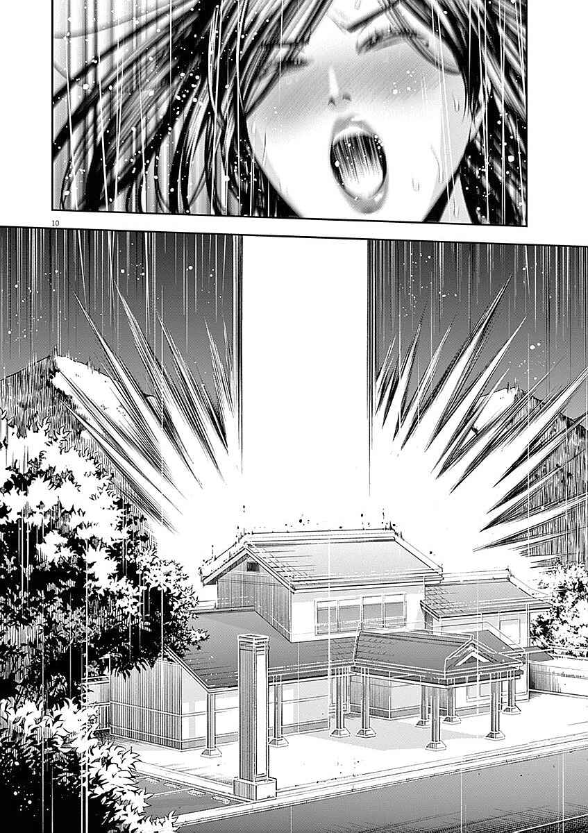 Page 18 Chapter 29 Te no Hira ni Ai o!