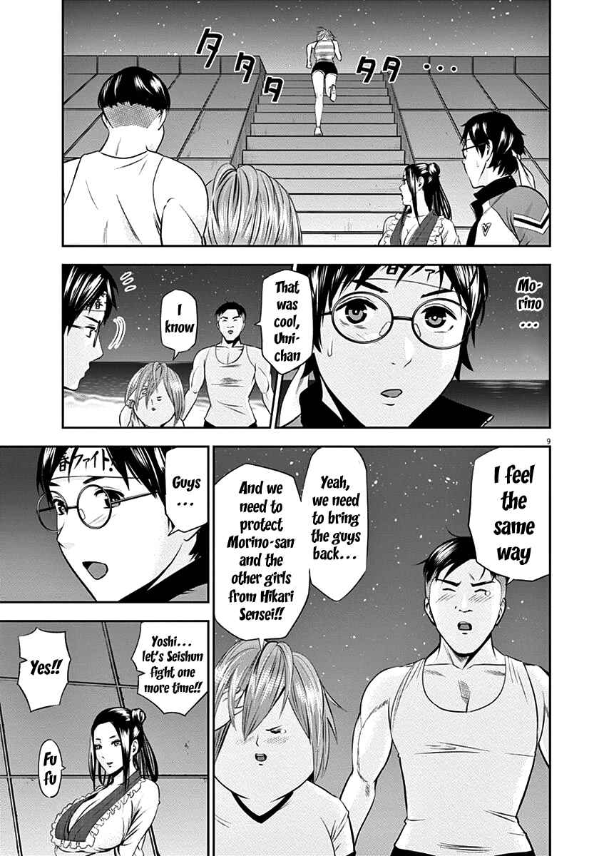 Page 12 Chapter 27 Te no Hira ni Ai o!