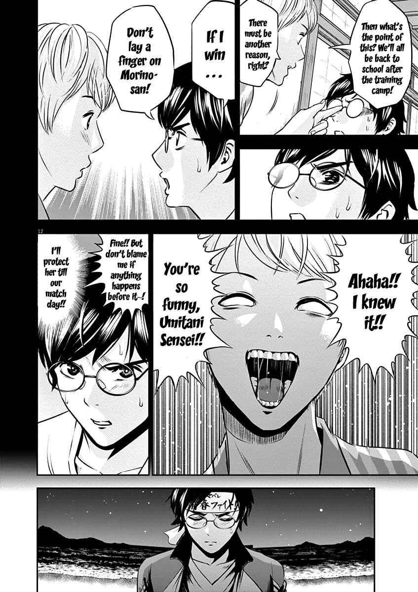Page 15 Chapter 26 Te no Hira ni Ai o!