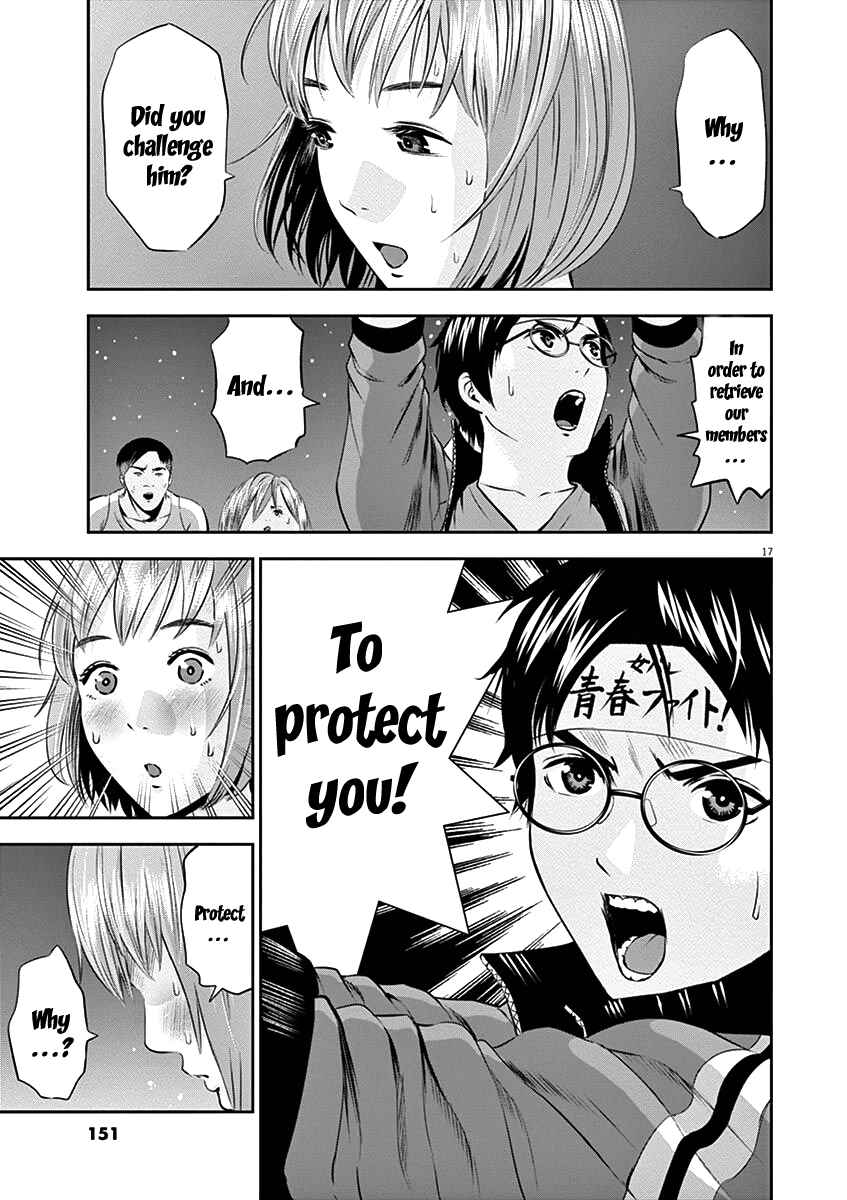Page 20 Chapter 26 Te no Hira ni Ai o!