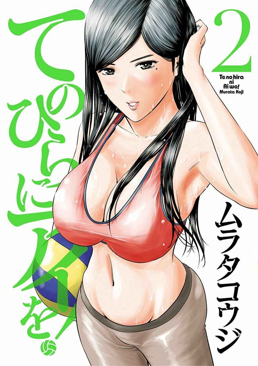 Page 1 Chapter 9 Te no Hira ni Ai o!