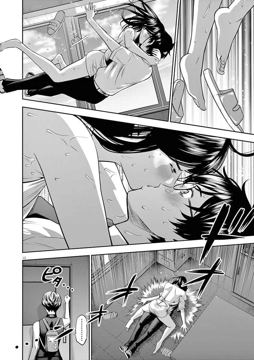Page 13 Chapter 44 Te no Hira ni Ai o!