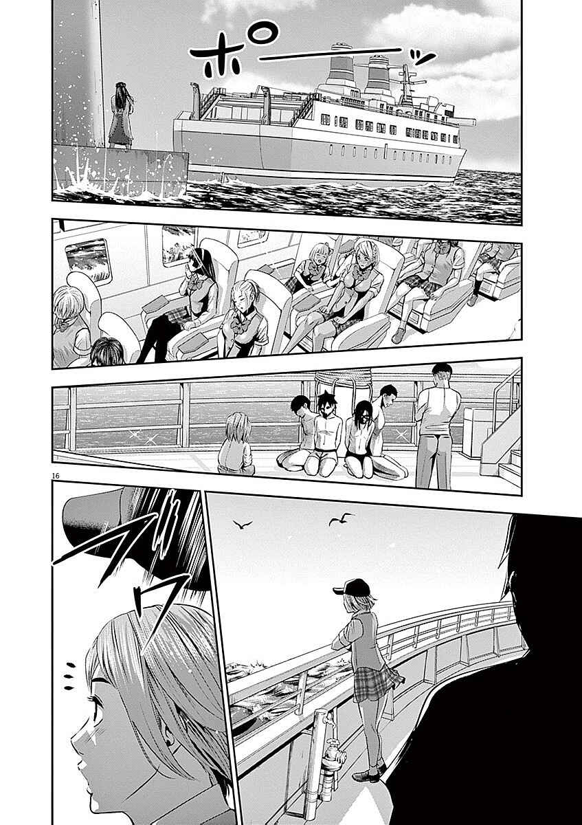 Page 16 Chapter 38 Te no Hira ni Ai o!