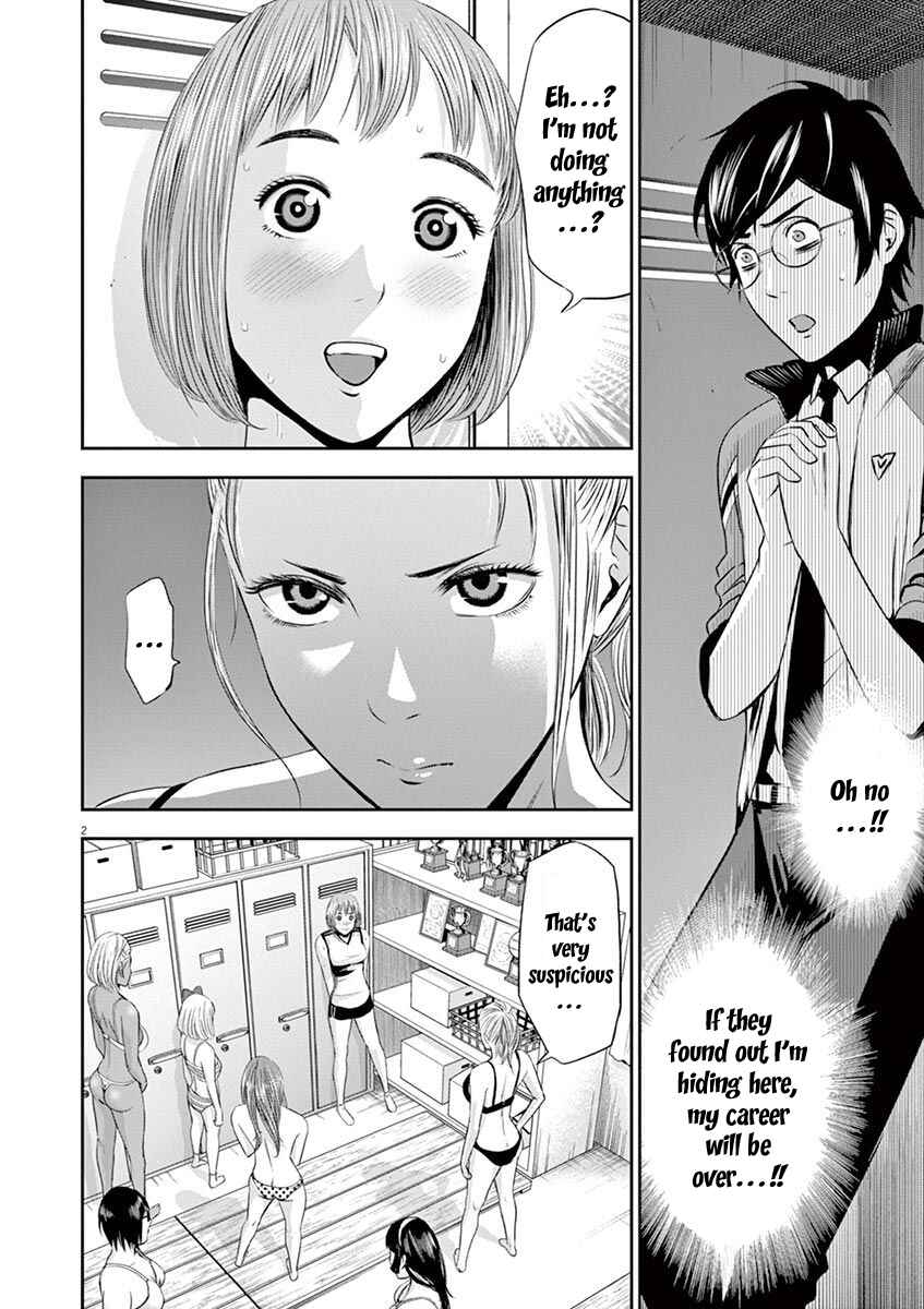Page 3 Chapter 11 Te no Hira ni Ai o!