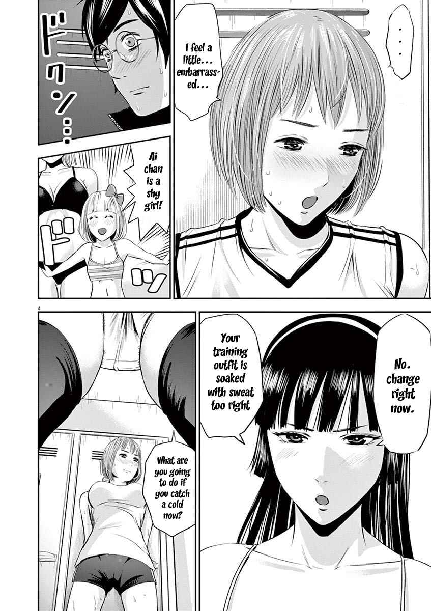 Page 5 Chapter 11 Te no Hira ni Ai o!