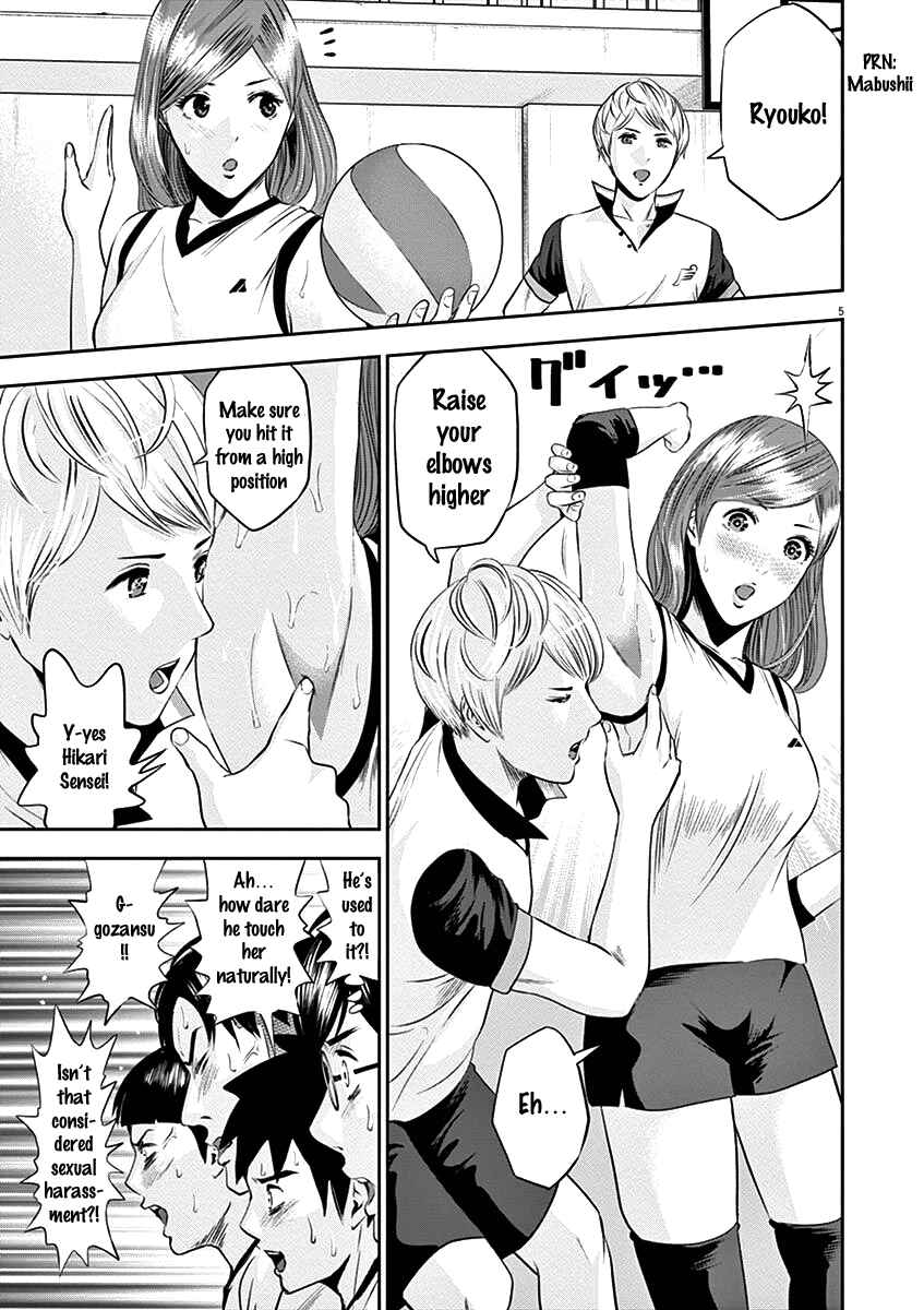 Page 5 Chapter 20 Te no Hira ni Ai o!