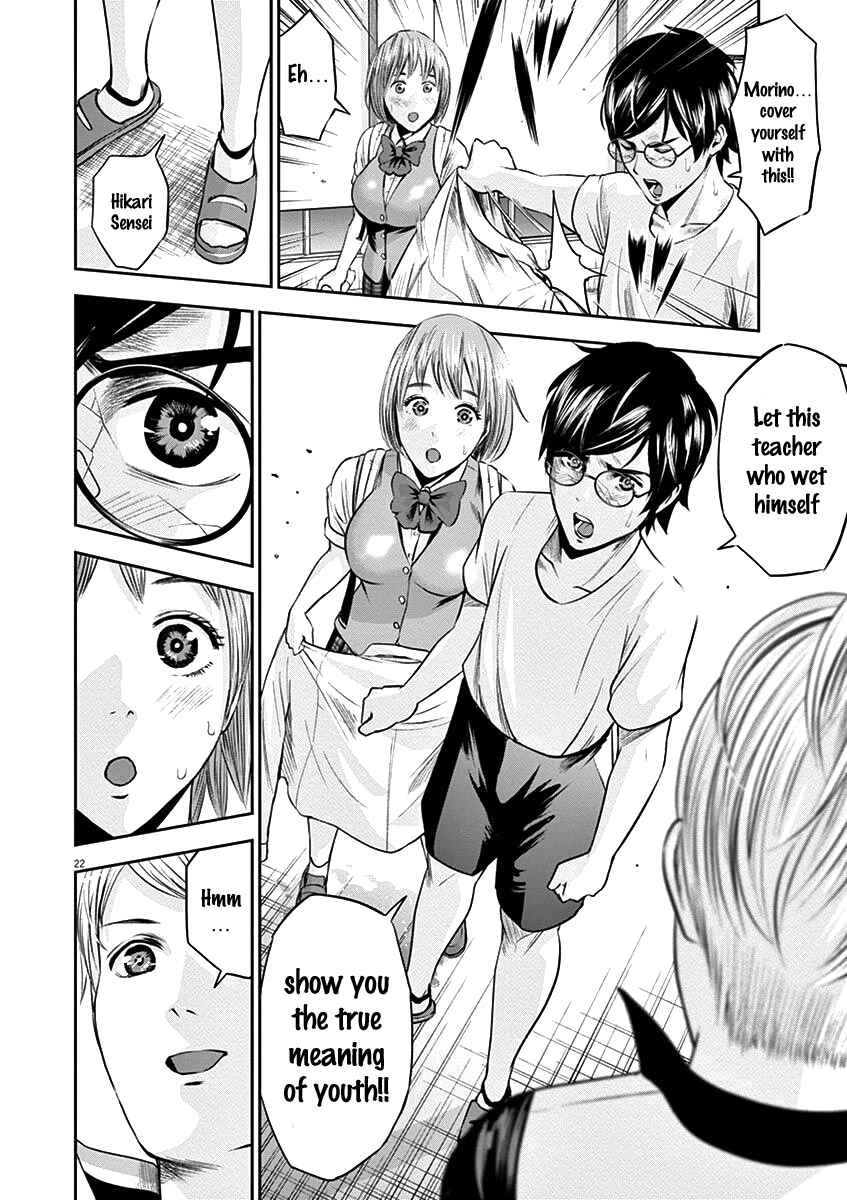 Page 23 Chapter 21 Te no Hira ni Ai o!