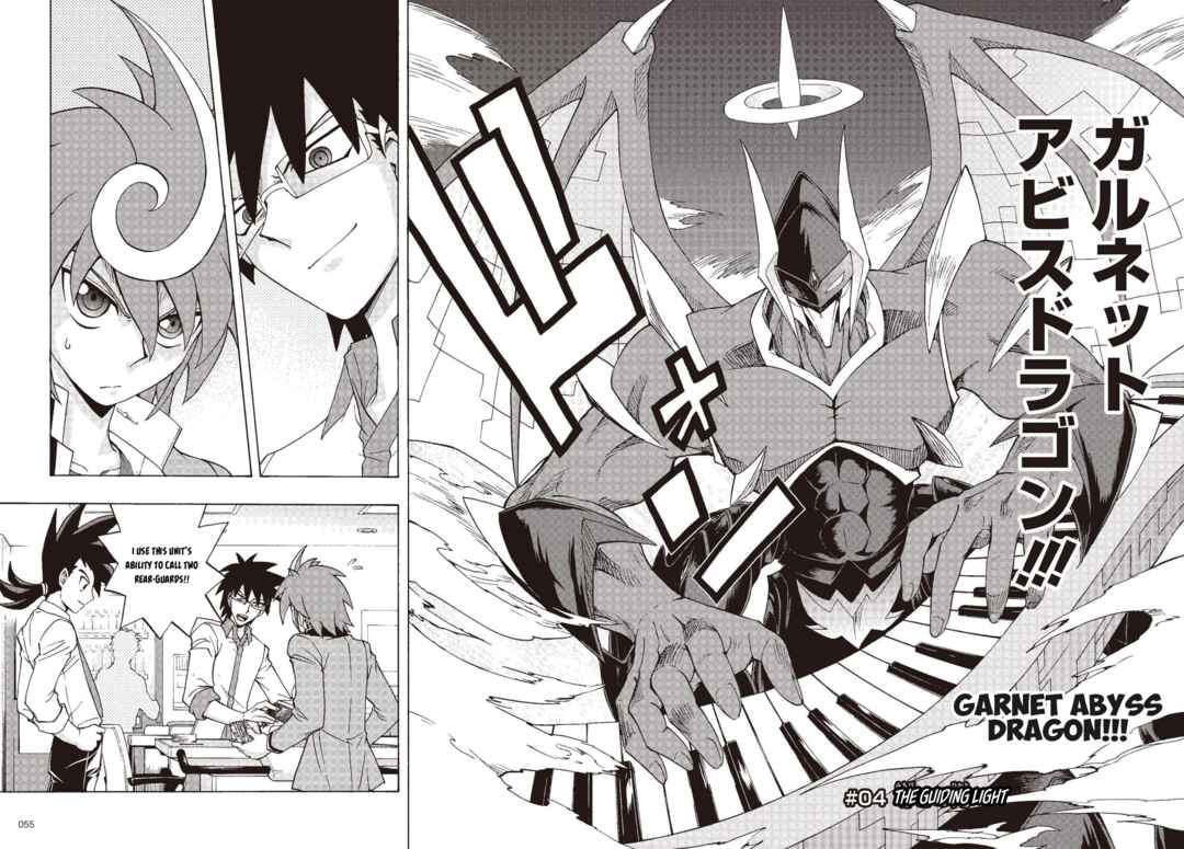 Page 2 Chapter 4 Cardfight!! Vanguard G: THE PROLOGUE