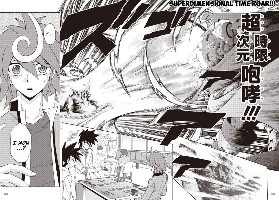 Page 10 Chapter 5 Cardfight!! Vanguard G: THE PROLOGUE