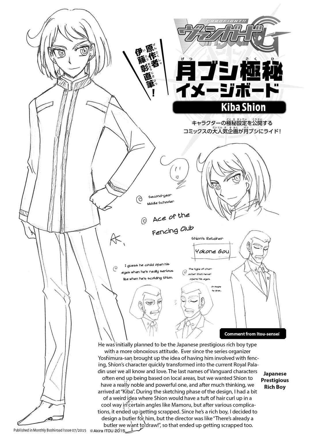 Page 18 Chapter 5 Cardfight!! Vanguard G: THE PROLOGUE