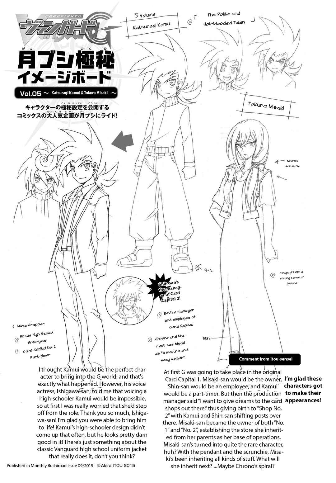Page 20 Chapter 5 Cardfight!! Vanguard G: THE PROLOGUE
