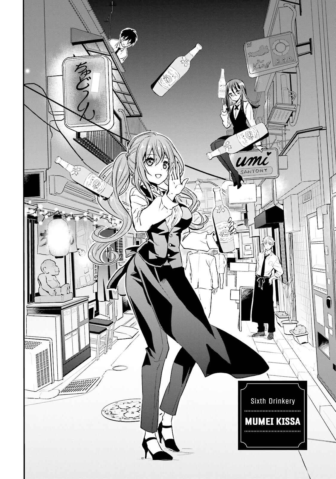 Page 2 Chapter 6 Kirei na Onee-san to Nomu Osake wa Suki desu ka?