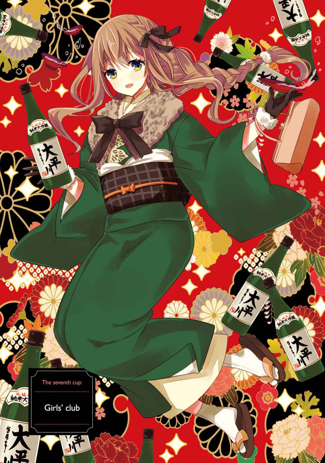 Page 4 Chapter 7 Kirei na Onee-san to Nomu Osake wa Suki desu ka?