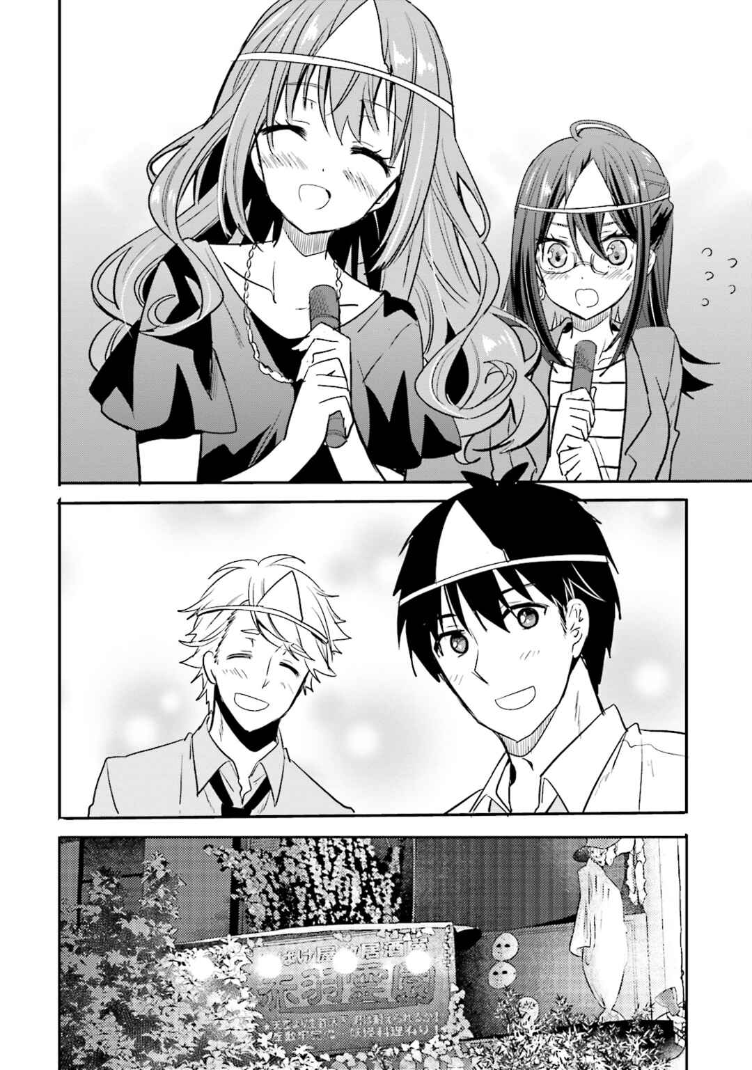 Page 20 Chapter 10 Kirei na Onee-san to Nomu Osake wa Suki desu ka?