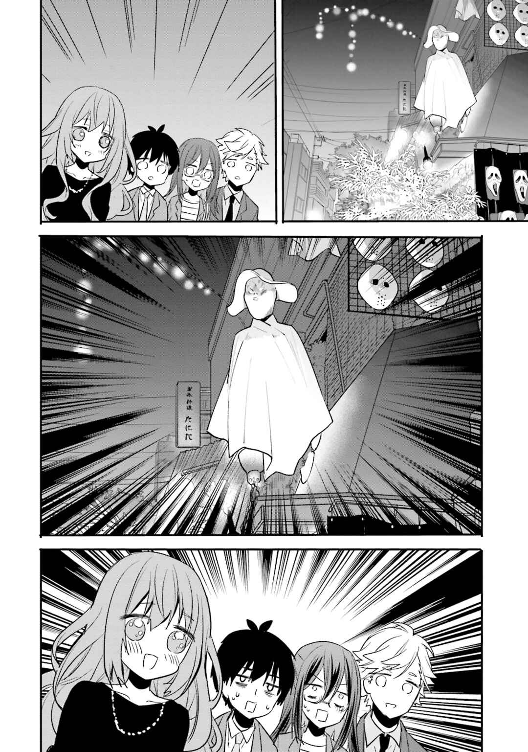 Page 6 Chapter 10 Kirei na Onee-san to Nomu Osake wa Suki desu ka?