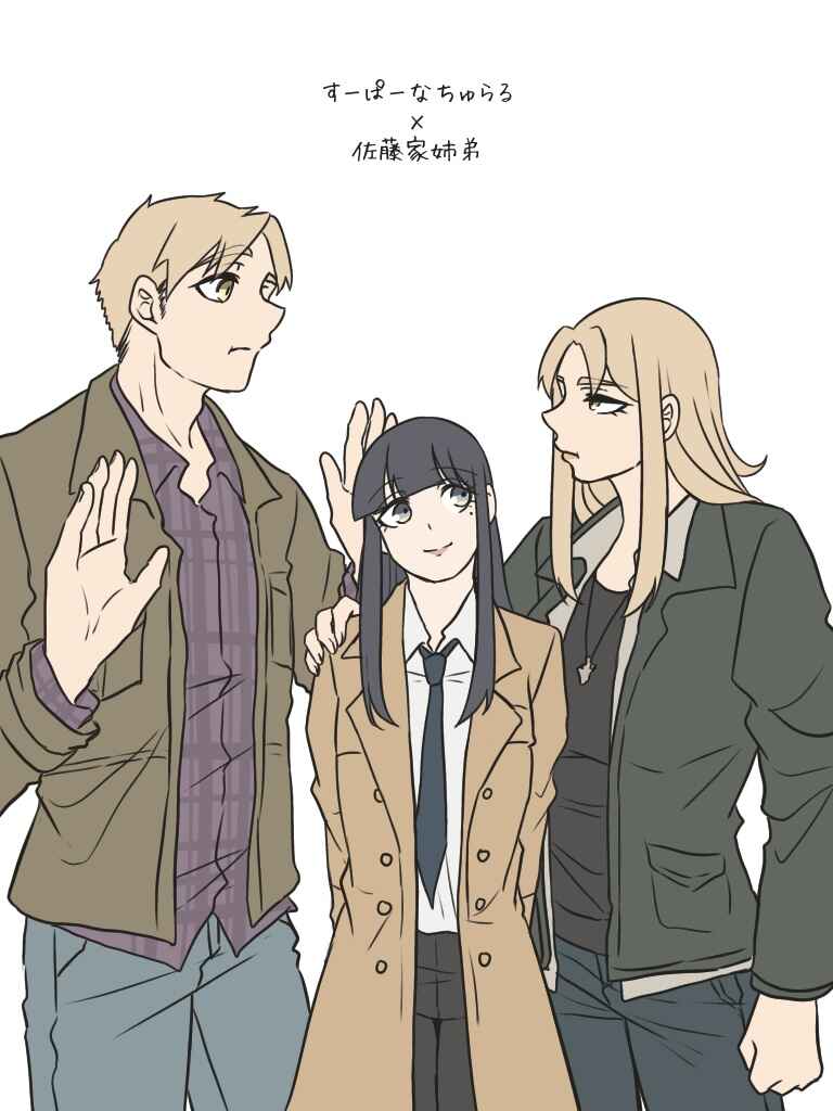Page 23 Chapter 33.1 Ii desuyo, Senpai