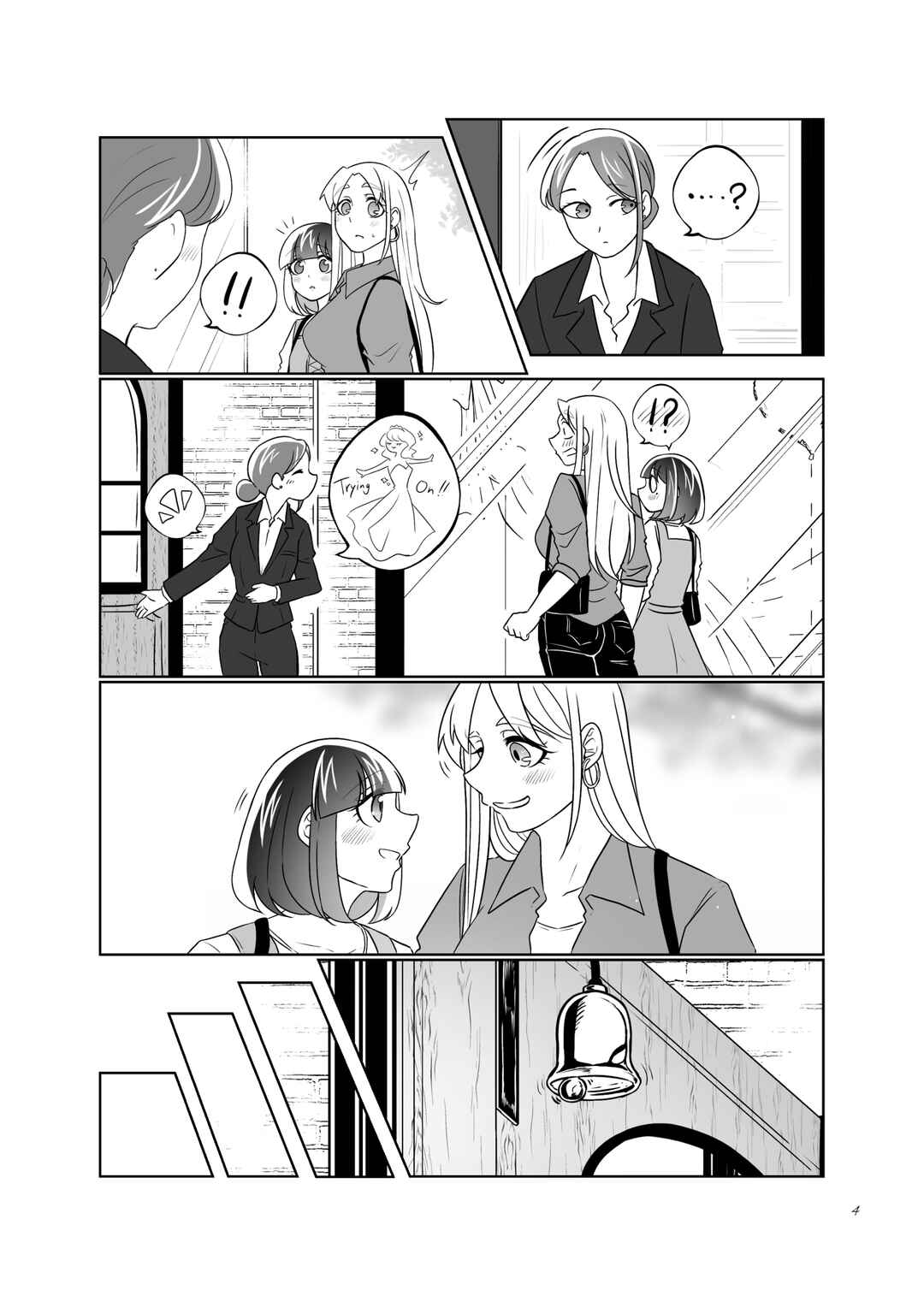 Page 3 Chapter 33.1 Ii desuyo, Senpai