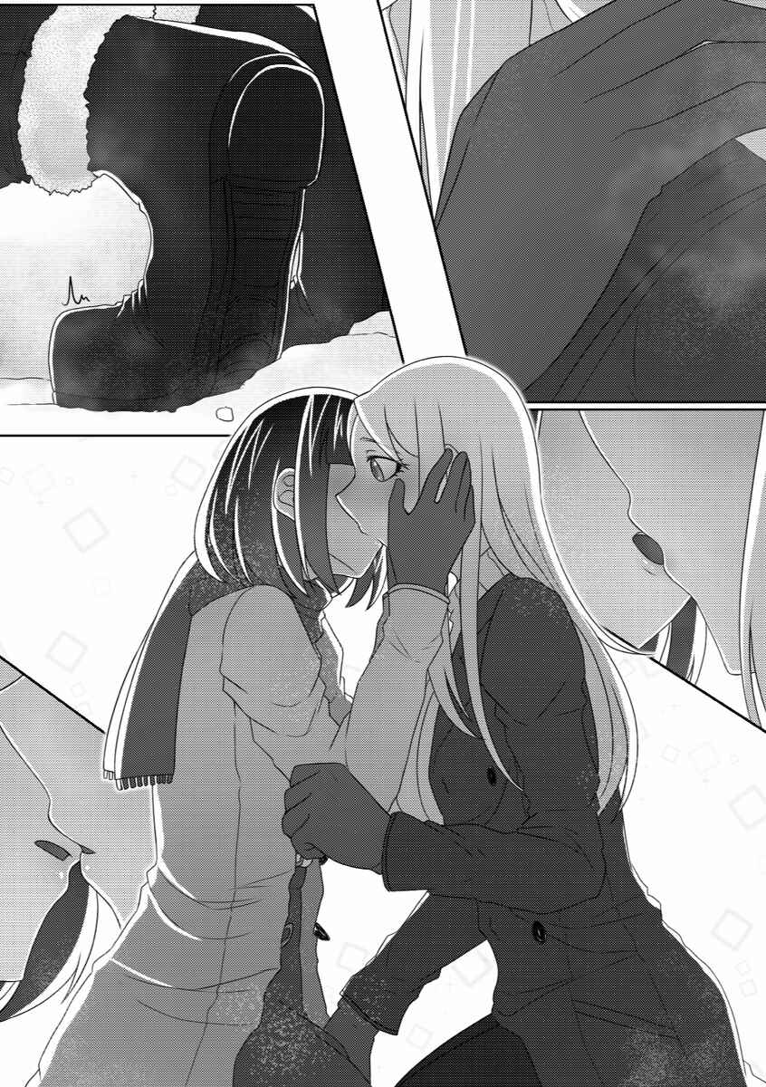 Page 36 Chapter 12 Ii desuyo, Senpai