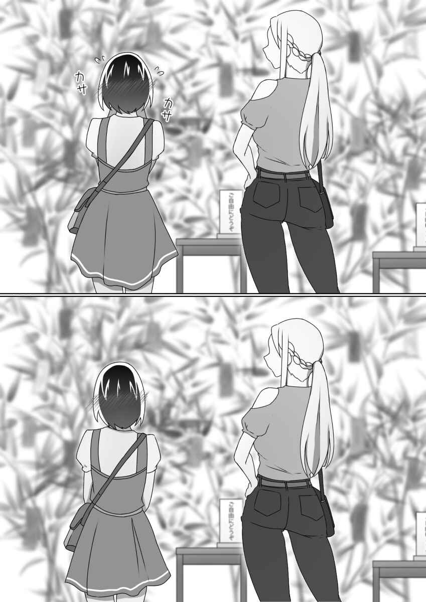 Page 36 Chapter 9 Ii desuyo, Senpai