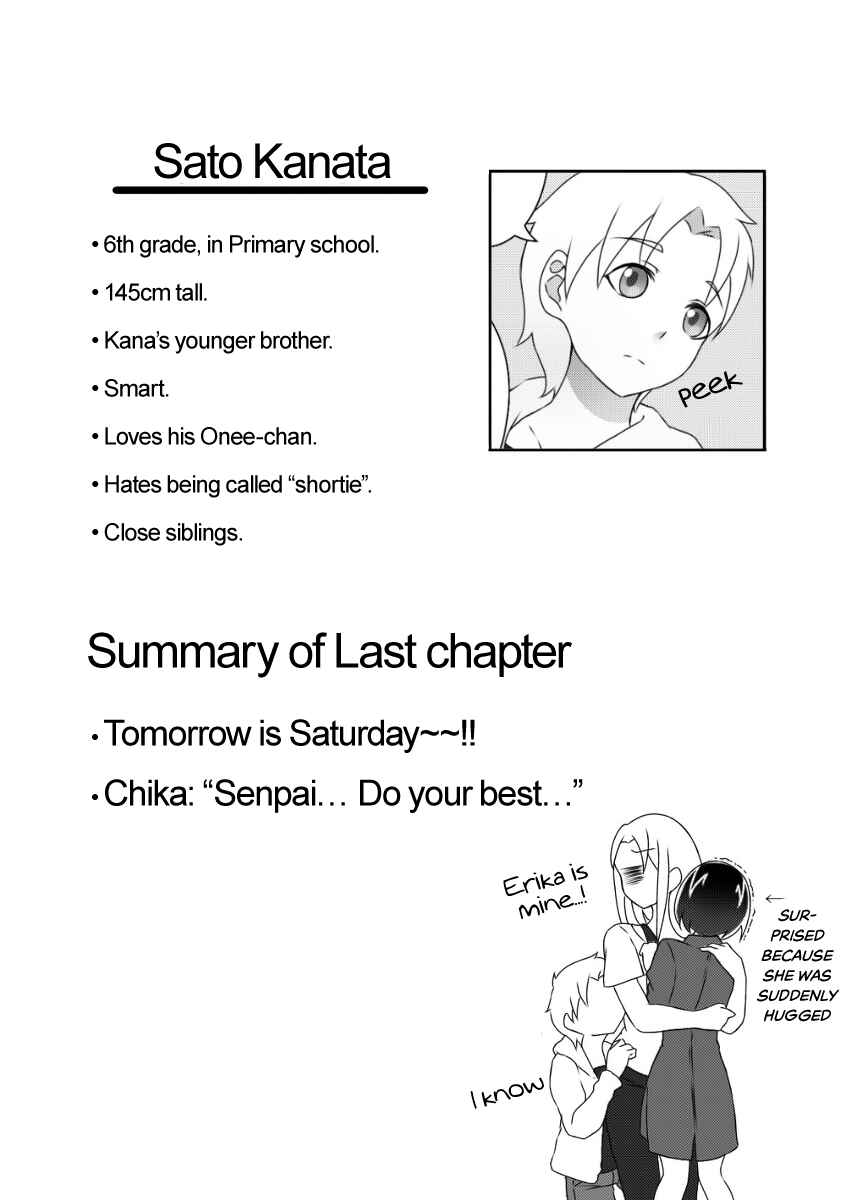 Page 3 Chapter 5 Ii desuyo, Senpai