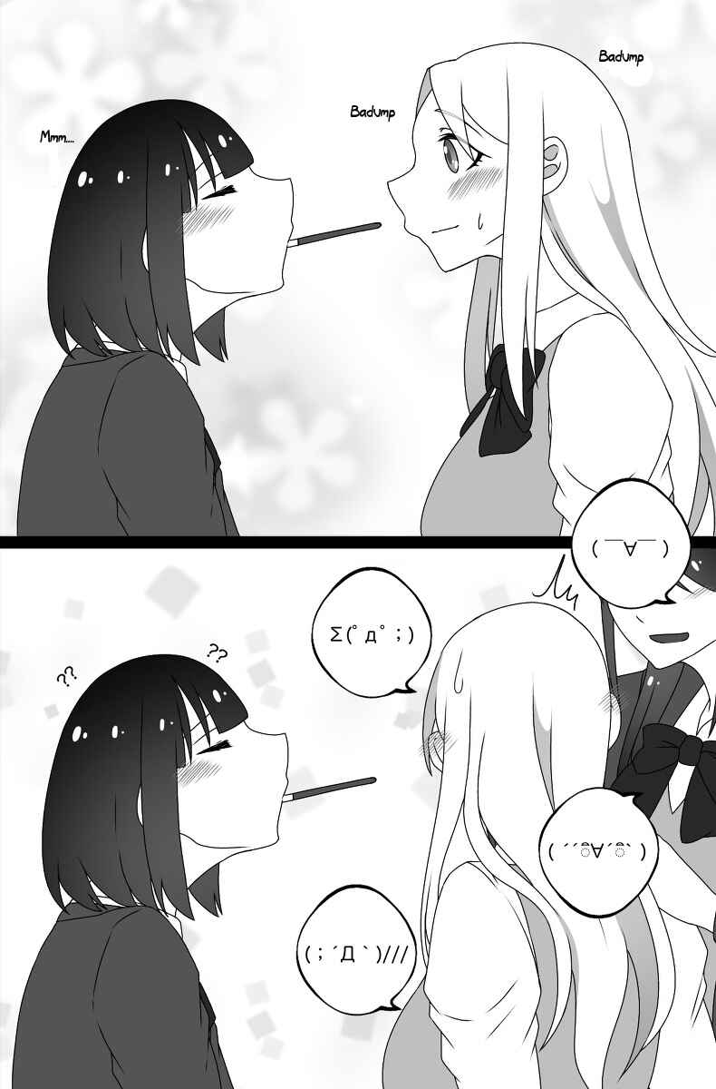 Page 2 Chapter 11 Ii desuyo, Senpai