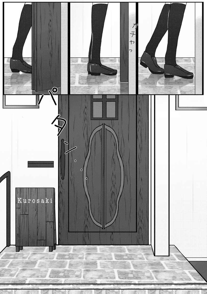 Page 11 Chapter 2 Ii desuyo, Senpai