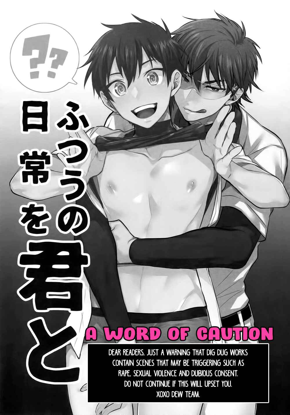 Page 5 Chapter Unknown_e587 Diamond no Ace - Futsuu no Nichijou o Kimi to (Doujinshi)