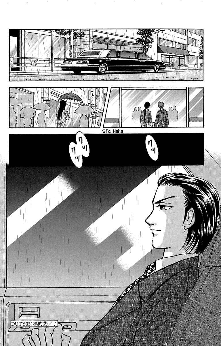 Page 17 Chapter 32.2 Musashi No. 9