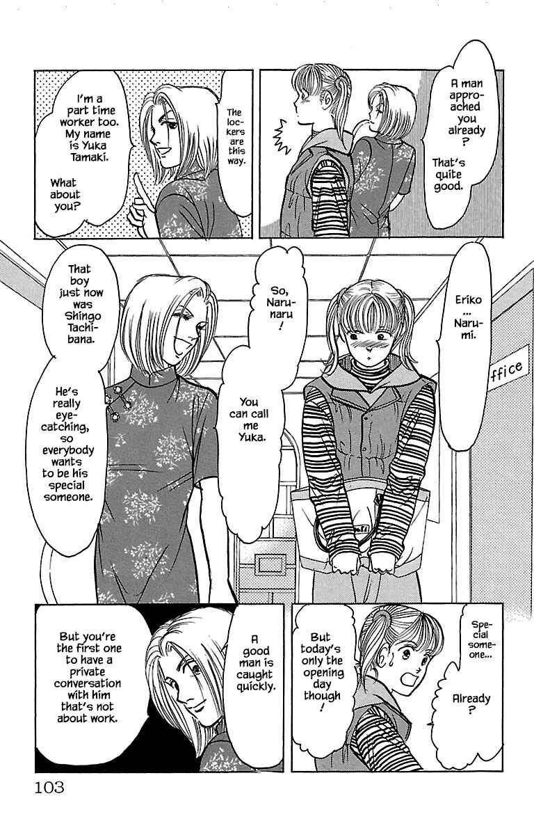 Page 8 Chapter 32.3 Musashi No. 9