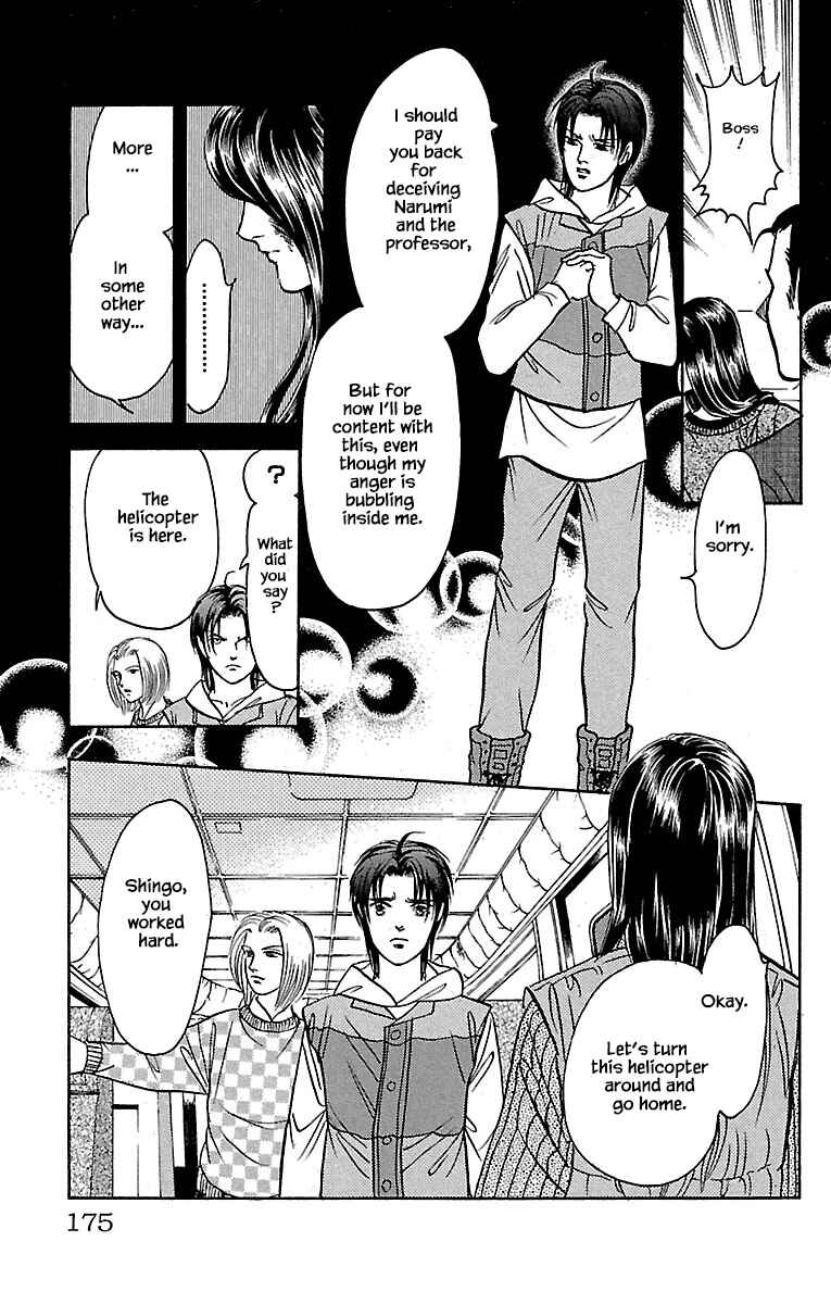 Page 12 Chapter 32.23 Musashi No. 9