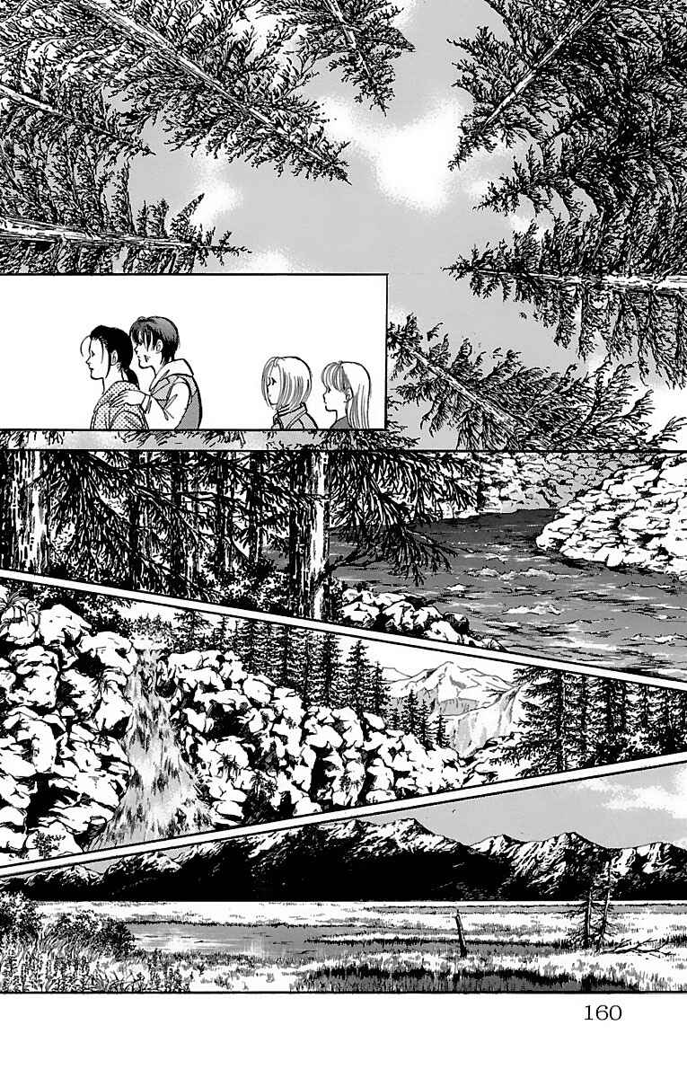 Page 21 Chapter 32.15 Musashi No. 9