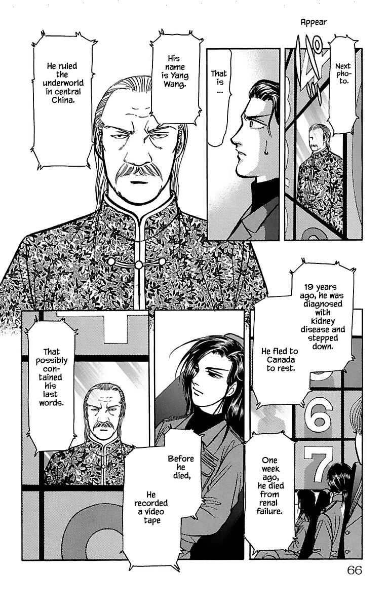 Page 13 Chapter 32.1 Musashi No. 9