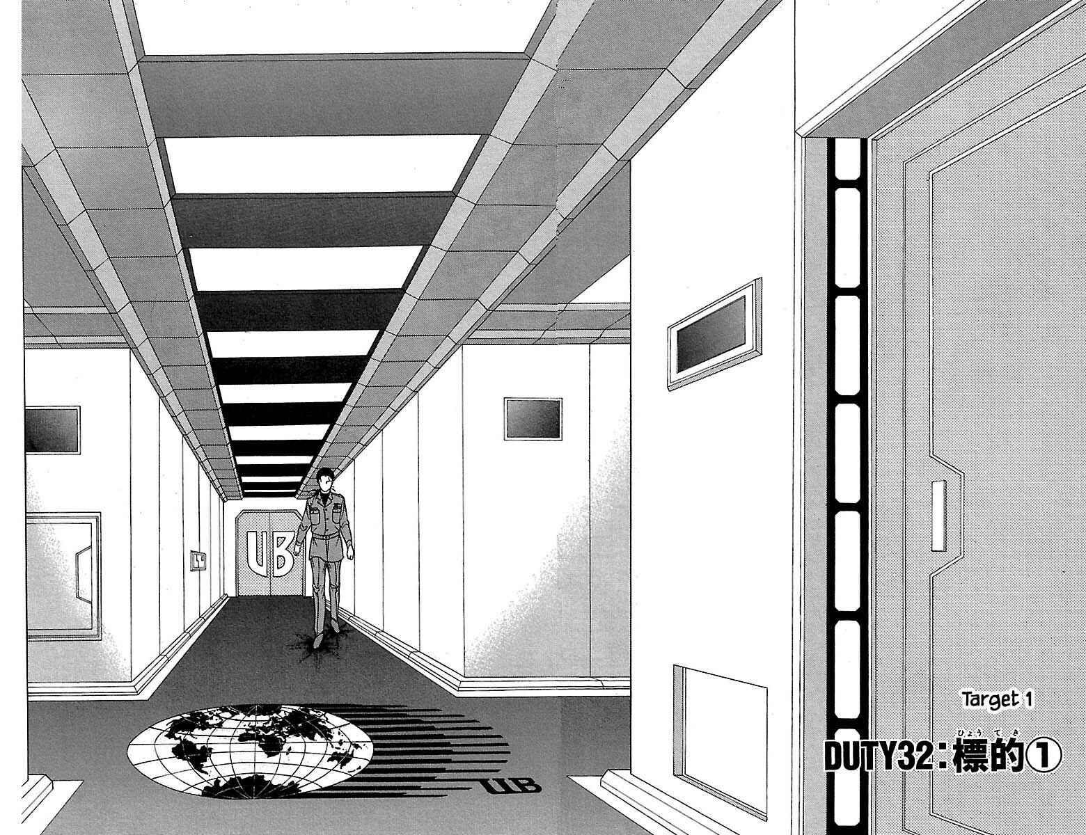 Page 6 Chapter 32.1 Musashi No. 9