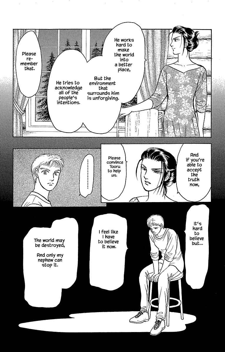 Page 7 Chapter 31.5 Musashi No. 9