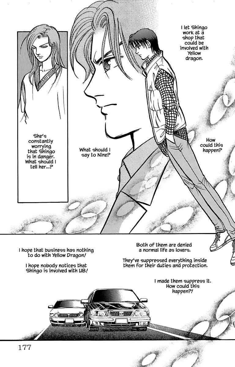 Page 14 Chapter 32.7 Musashi No. 9