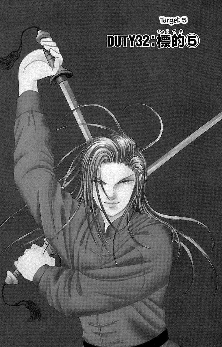Page 2 Chapter 32.7 Musashi No. 9