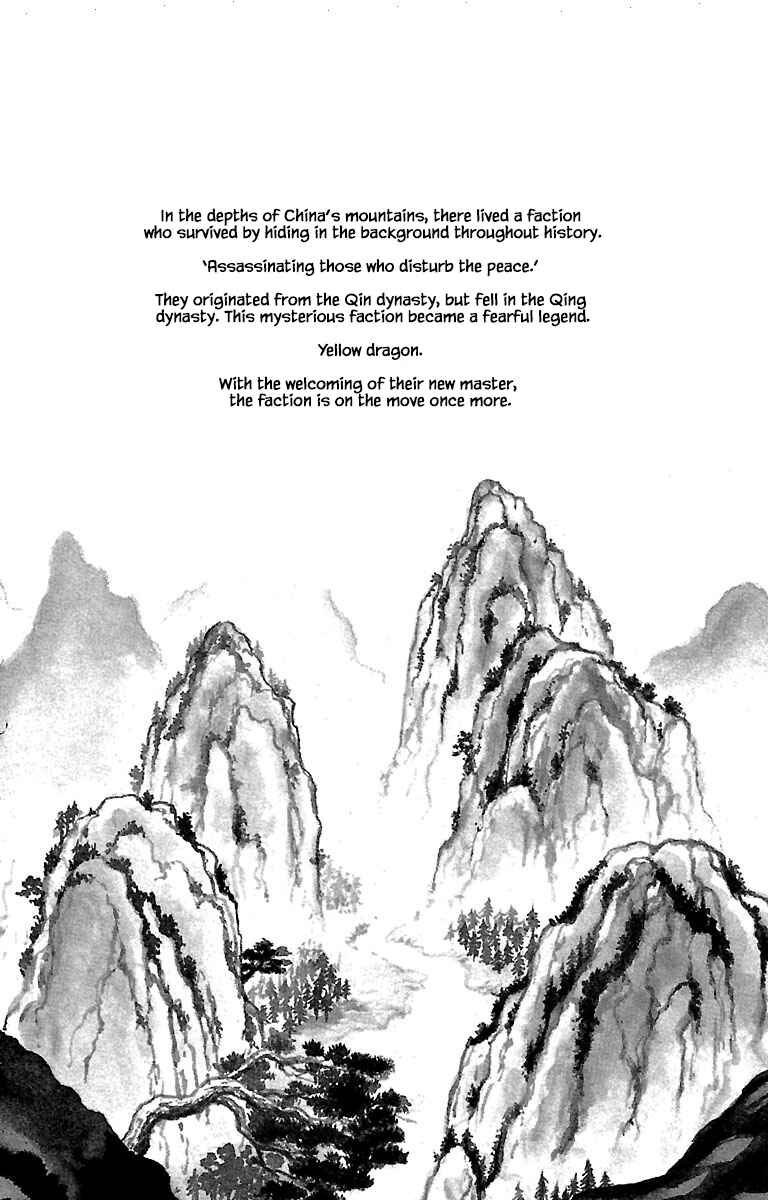 Page 3 Chapter 32.7 Musashi No. 9