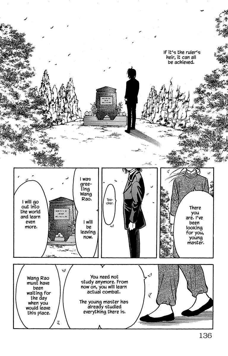 Page 5 Chapter 32.5 Musashi No. 9